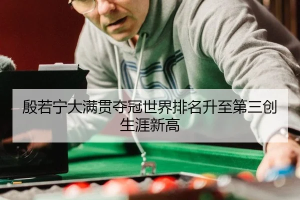 yin-ruo-ning-da-man-guan-duo-guan-shi-jie-pai-ming-sheng-zhi-di-san-chuang-sheng-ya-xin-gao-2-561.jpg