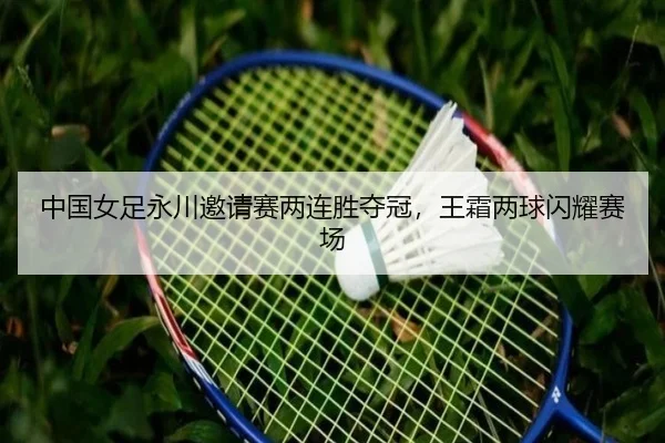 zhong-guo-nv-zu-yong-chuan-yao-qing-sai-liang-lian-sheng-duo-guan-wang-shuang-liang-qiu-shan-yao-sai-chang-2-608.jpg