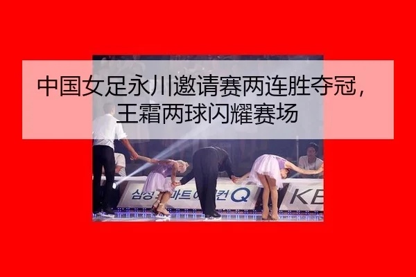 zhong-guo-nv-zu-yong-chuan-yao-qing-sai-liang-lian-sheng-duo-guan-wang-shuang-liang-qiu-shan-yao-sai-chang-3-351.jpg