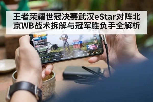 mobile gaming smartphone